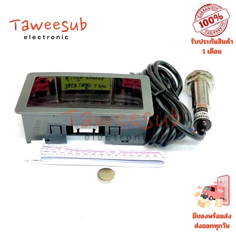 Sensor เครื่องวัดความเร็วรอบ SJA12-10B1 เครื่องวัดความเร็ว + Proximity เซ็นเซอร์ NPN 12V 9999RPM