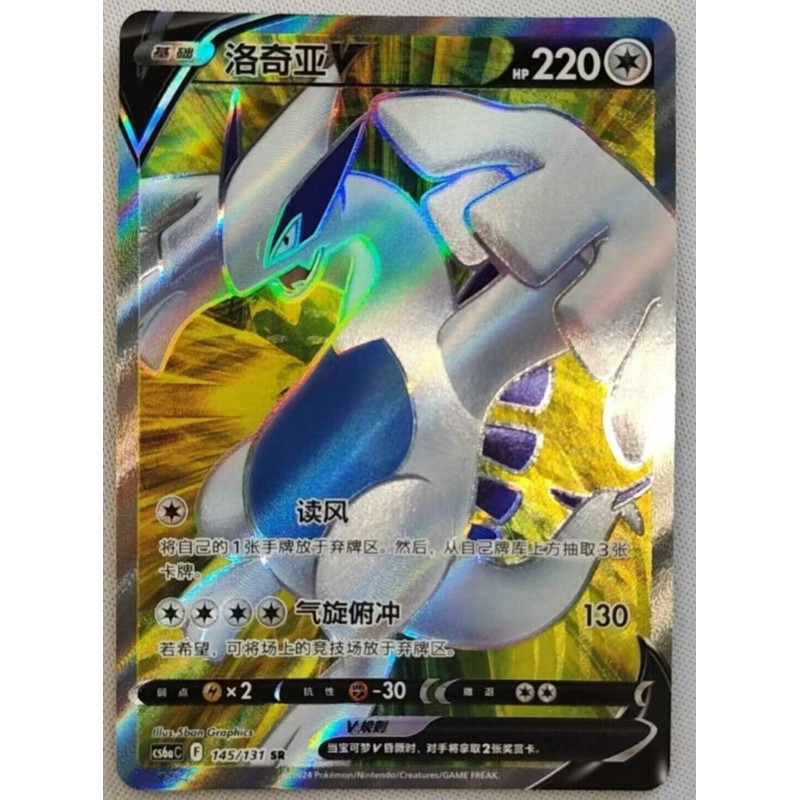 Pokemon TCG S-จีน Lugia V 145/131 CS6aC SR Holo Alt Art NM Sword&Shield