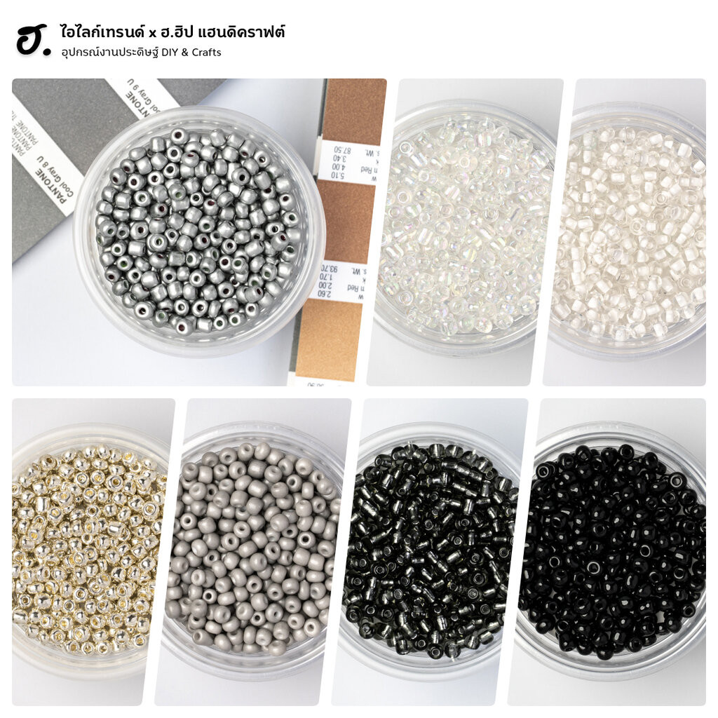 ลูกปัดเม็ดทราย ขนาด 4 มม. โทนสีโมโนโครม สีขาว เงิน และดำ