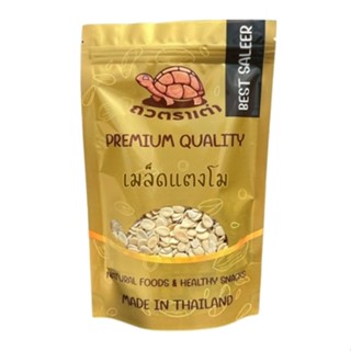 [ส่งด่วน] เมล็ดแตงโมอบ กะเทาะเปลือก แตงโมไร้เมล็ด [พร้อมทาน]…