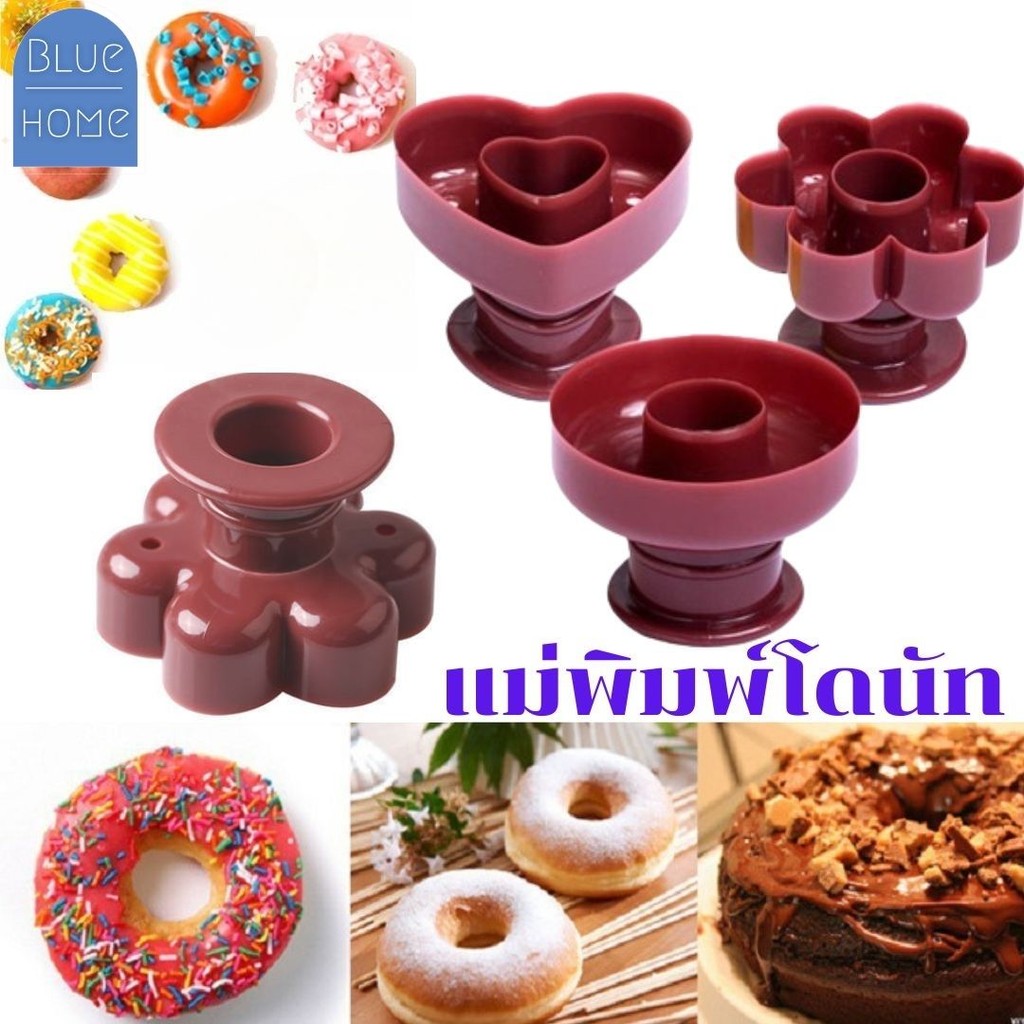 แม่พิมพ์โดนัท เค้ก เบเกอรี่ ทรงกลม ลายดอกไม้ หัวใจ เกรดอาหาร DIY #AK-0008