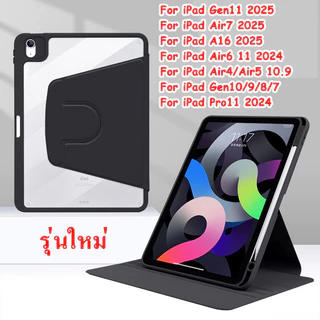 พร้อมส่ง🔥 เคส หลังทึบ ช่องใส่ปากกา สำหรับ iPad A16/Air7/Gen11 2025 Gen6 11 2024 Gen10 2022 Gen 9/8/7/6 Air 4/5 10.9 031