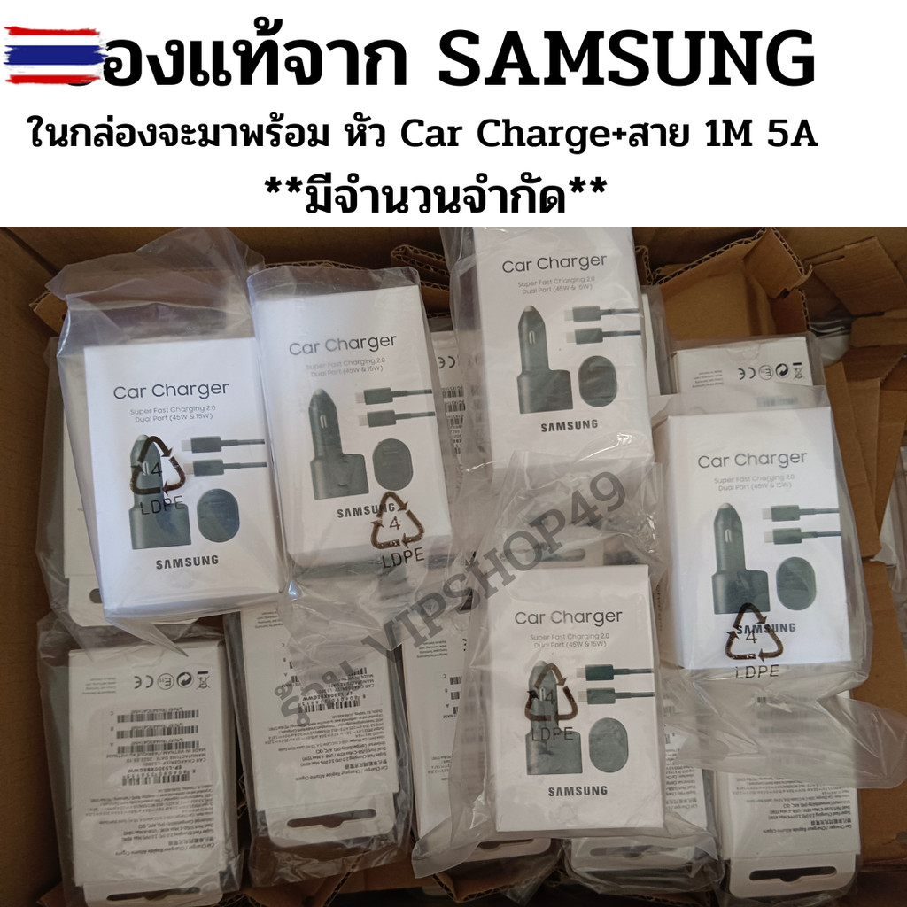 ส่งในไทย 1 วัน แรนด์แท้  Samsung Super Fast Dual Car Charge 45W+15W Max 60W EP-L5300XBEGWW ชาร์จได้ 