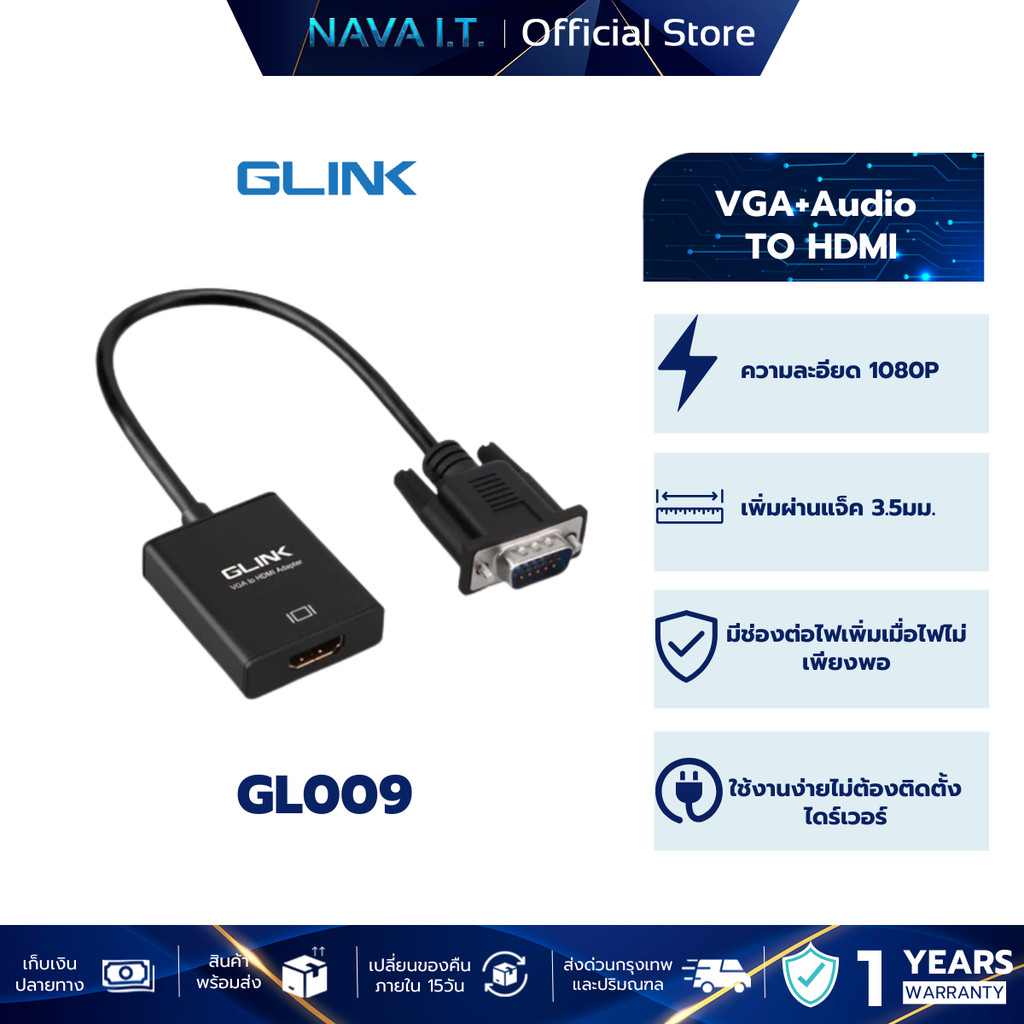 GLINK GL009 (GL-009) VGA TO HDMI WITH AUDIO แปลงภาพ VGA เป็น HDMI