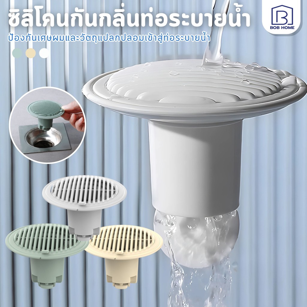 【พร้อมส่งจากไทย】ท่อระบายน้ำห้องน้ำ กันกลิ่น ป้องกันแมลง ตะแกรงกรองขยะ ทนทาน แบบฝังพื้น กันอุดตัน ระบายน้ำดี