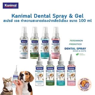Kanimal Dental Spray & Gel สเปรย์ เจล ทำความสะอาดช่องปากสัตว์เลี้ยง กลิ่นหอม ขนาด 100 ml