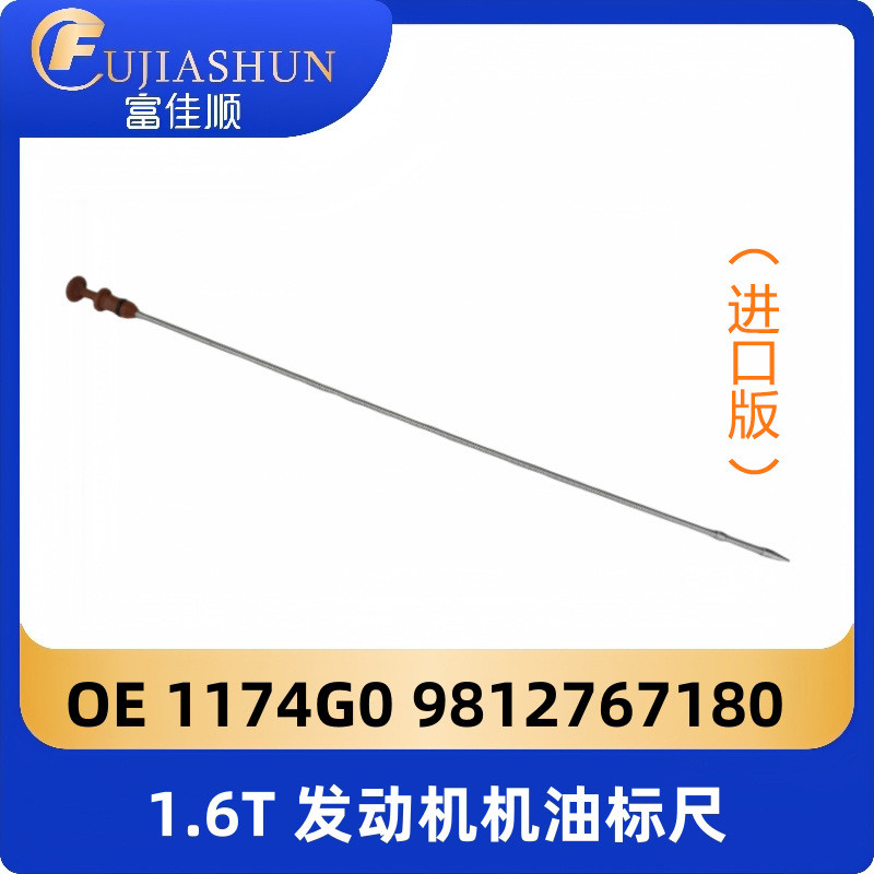 1.6T Dipstick 1174G0 9812767180เหมาะสําหรับ Peugeot Citroen C5C4LC6 BMW mini3008