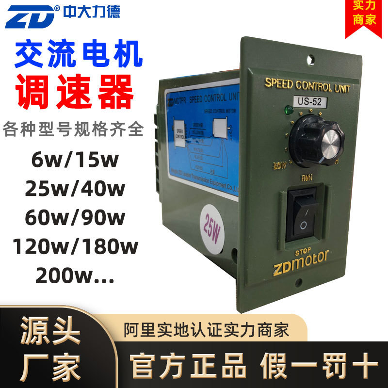 ZD Medium Dalide AC Motor Speed Controller Stepless Motor Speed Regulator เครื่องควบคุมความเร็วแรงดั
