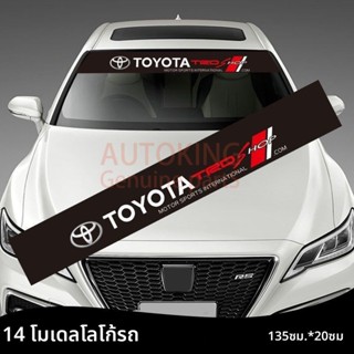 โลโก้รถการออกแบบสติกเกอร์กระจกหน้ารถการออกแบบสติกเกอร์รถกันน…