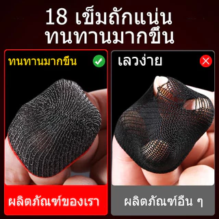 ปลอกสวมนิ้วมือเล่นเกม 1 คู่ ถุงนิ้วเล่นเกม กันลื่นและป้องกันเหงื่อ ความไวสูง ทัชลื่น แม่นยำ