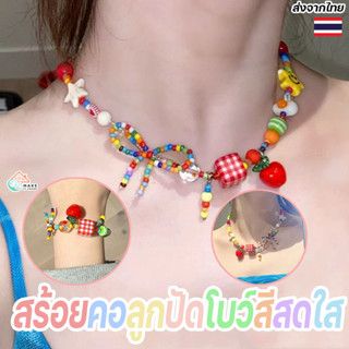 สร้อยคอลูกปัดสีสันสดใส พร้อมโบว์สุดน่ารัก สร้อยคอเค้นคอสำหรั…