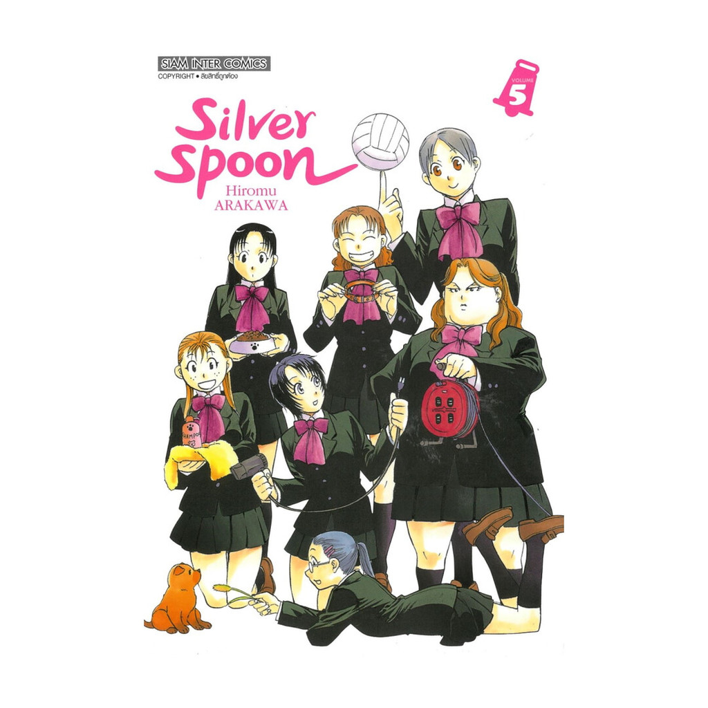 นายอินทร์ หนังสือ Silver Spoon เล่ม 5 NEW
