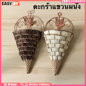 จัดส่งรวดเร็ว กระเช้าดอกไม้ปลอมแขวน แบบติดผนัง ตกแต่งบ้าน สีขาว สีกาแฟ