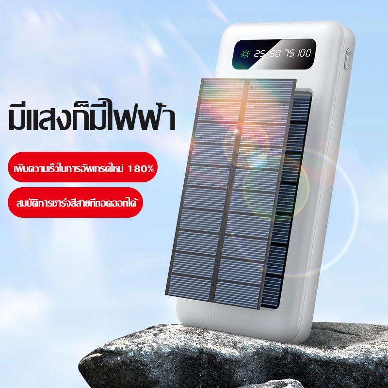แบตสำรอง โซล่าเซลล์ iMI PowerBank Solar 10000mAh พลังงานแสงอาทิตย์ สี่สายในตัว แท้ 100% เก็บไฟได้นาน พกพาสะดวก(1109)