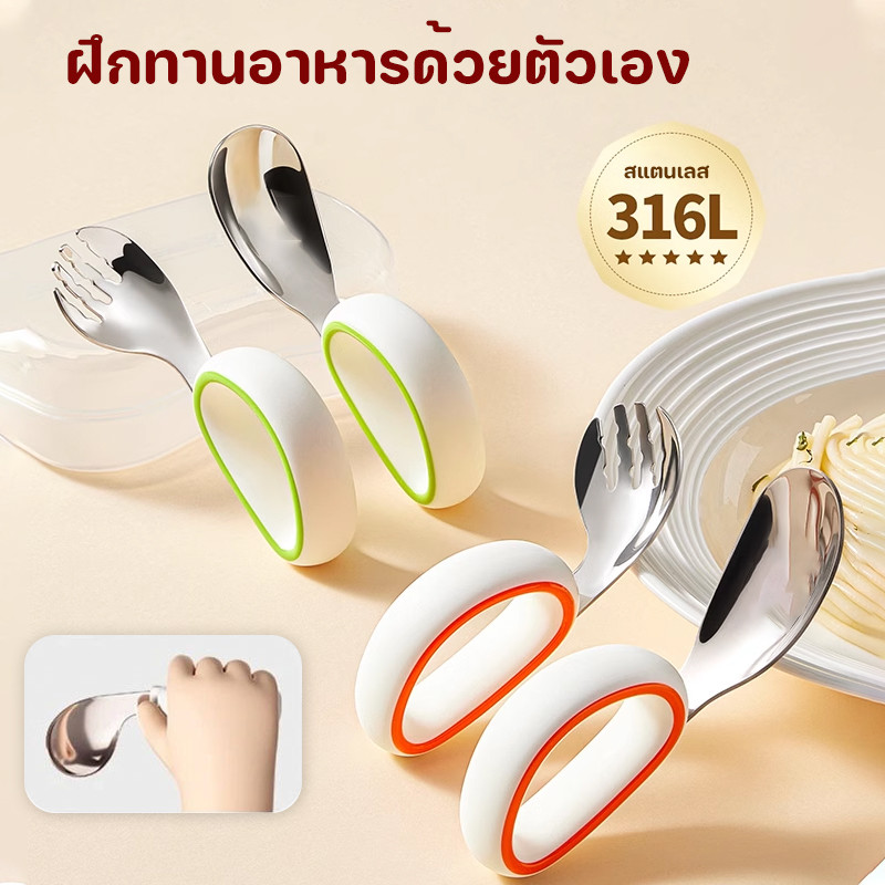 COD👶ชุดช้อนส้อม ด้ามจับซิลิโคนห่วงกลม เครื่องใช้บนโต๊ะอาหารสแตนเลส ฝึกทานอาหารด้วยตัวเอง ฟรีกล่องเก็บสำหรับพกพา