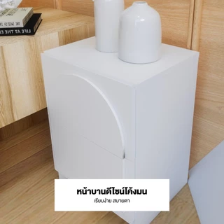 SB Design Square ตู้ข้างลิ้นชัก PLAY รุ่น NORDIS สีขาว (40x32x55 ซม.) แบรนด์ KONCEPT FURNITURE