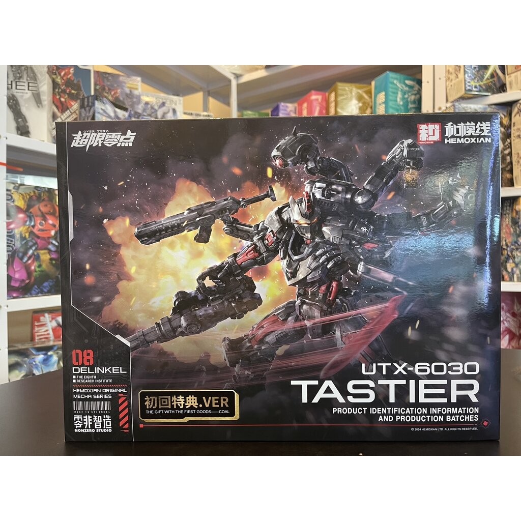 HEMOXIAN TASTIER 1100 MG UTX6030 NONZERO STUDIO OVER ZERO**ทักเเชทก่อนกดคำสั่งซื้อนะครับ***