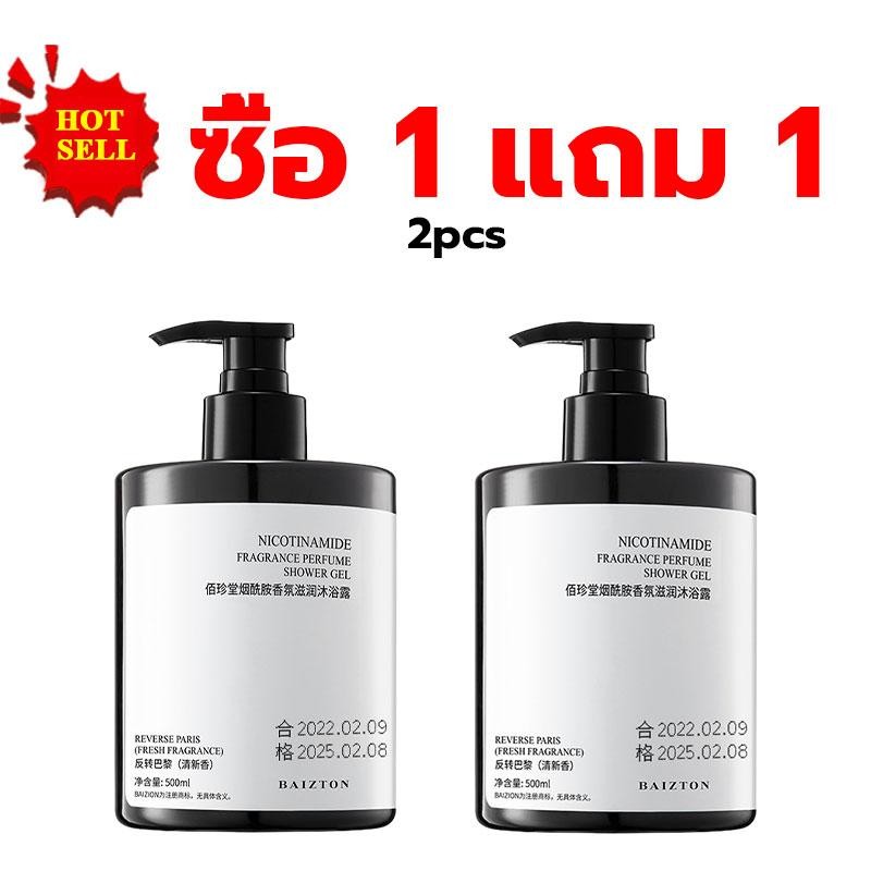 【ซื้อ 1 แถม 1】เจลอาบน้ำสามสี  Body Wash กลิ่นหอมติดทนนาน ทำความสะอาด ให้ความชุ่มชื้น  เจลอาบน้ำกลิ่นน้ำหอม