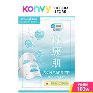 HADABIREI Mask Sheet ฮาดะบิเรอิ แผ่นมาสก์บำรุงผิวหน้า 25g (Whitening/Acne Care/Lifting/Skin Barrier/Triple C/NightReset)