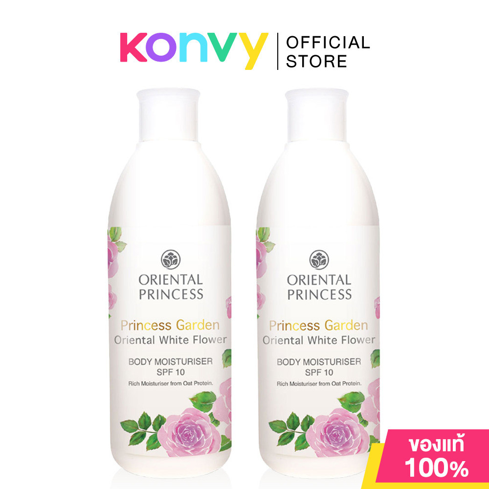 Oriental Princess Body Moisturiser โอเรียนทอลพริ้นเซส โลชั่นบำรุงผิวกาย [250mlx2pcs] (Oriental White Flower/Sweet Peony)