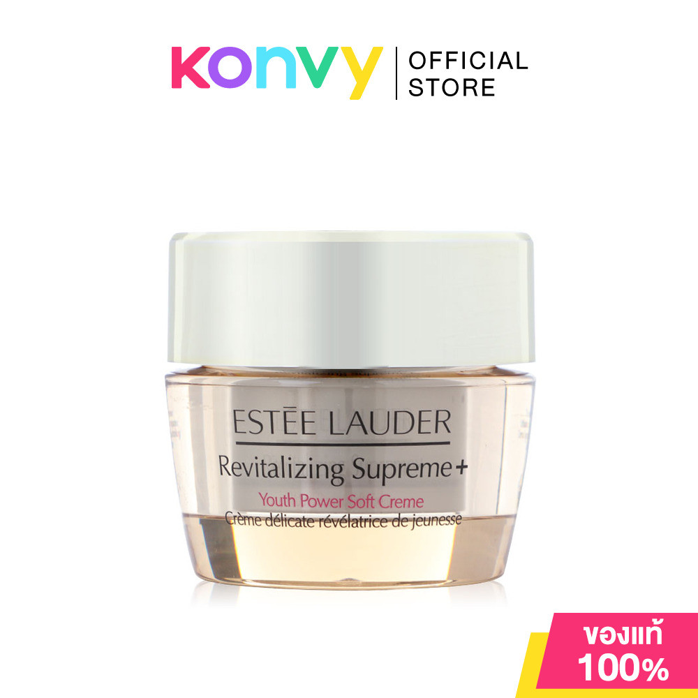 Estee Lauder Revitalizing Supreme+ Youth Power Soft Creme 15ml เอสเต ลอเดอร์ มอยส์เจอไรเซอร์เนื้อบางเบา.