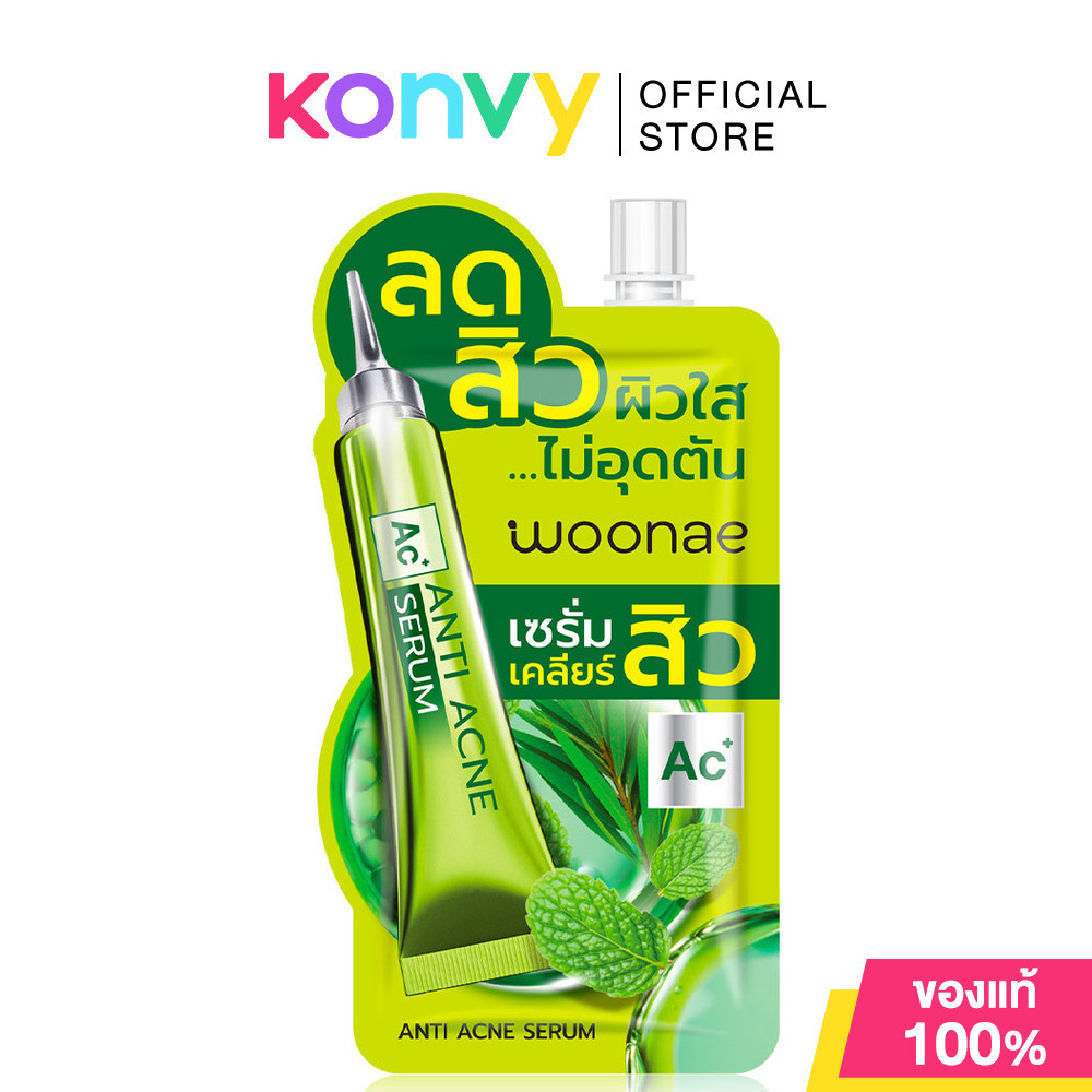 Woonae Anti Acne Serum 50g วูเน่ เซรั่มบำรุงผิว.