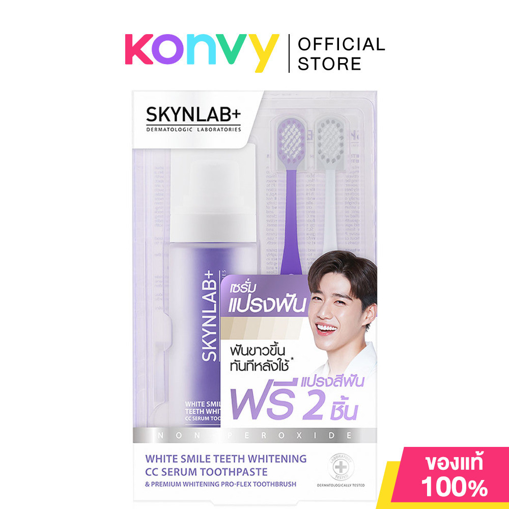 Skynlab White Smile Teeth Whitening CC Serum Toothpaste 50ml [Free Premium Whitening Pro-Flex Toothbrush 2pcs] ยาสีฟ...