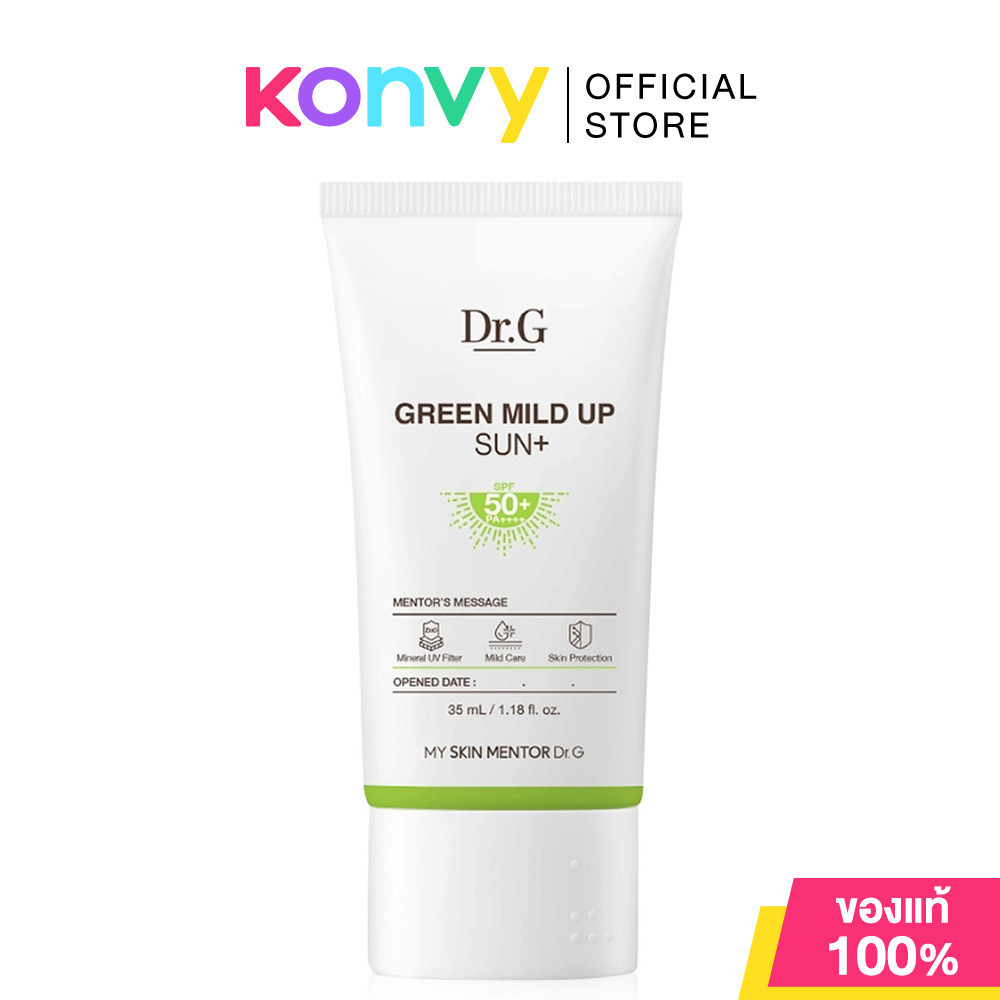 Dr.G Green Mild Up Sun+ SPF50+ PA++++ 35ml ดร.จี ครีมกันแดด. สินค้า