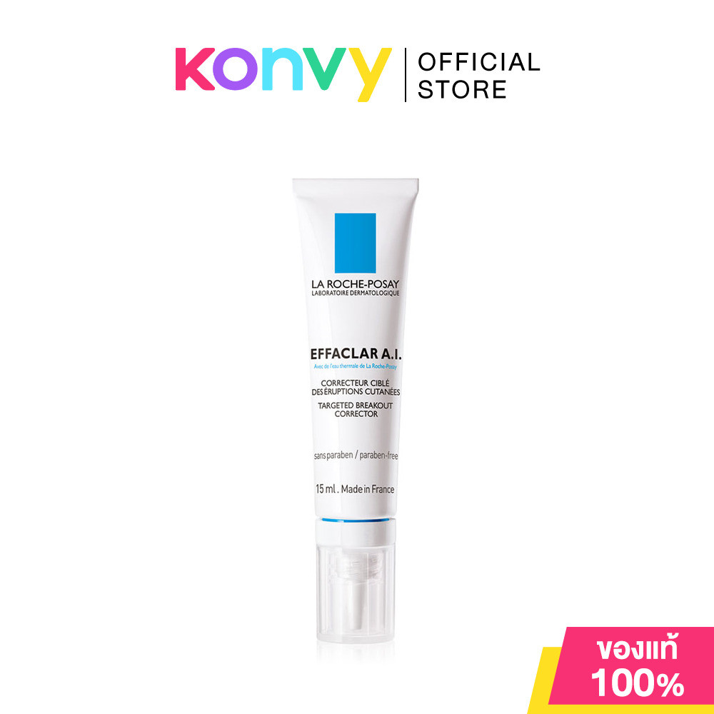 La Roche Posay Effaclar A.I. 15ml ลาโรซ โพเซย์ เจลแต้มสิว.
