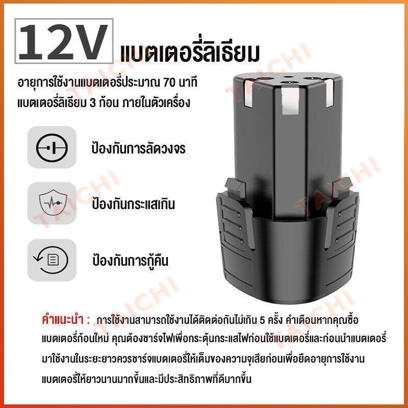 แบต แบตเตอรี่ สว่านไร้สาย สว่าน 12V Lithium-ion Battery แบตลิเธียมไอออน ทรงสามเหลี่ยม