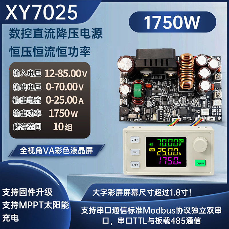 XY7025 25A/1750W CNC ปรับ Buck Power Regulator แรงดันไฟฟ้าคงที่โมดูลกระแสคงที่อินพุตแรงดันไฟฟ้า 12-8