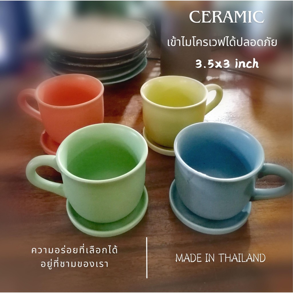 แก้ว กาแฟ 3.5x3 นิ้ว มีจานรอง ผิวด้าน เข้าไมโครเวฟได้ปลอดภัย