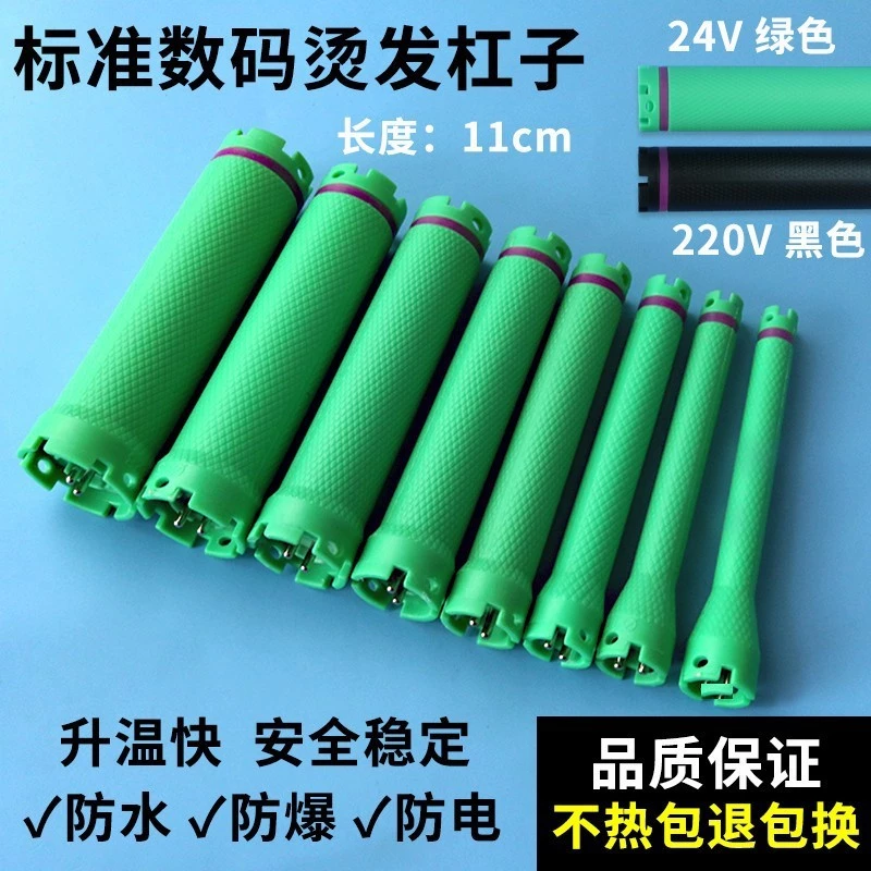 24v220v Digital Bar Hot Perm Bar Hairdressing เครื่องมือดิจิตอลเครื่องทําความร้อน Perm Bar กันน้ําป้องกันการระเบิด