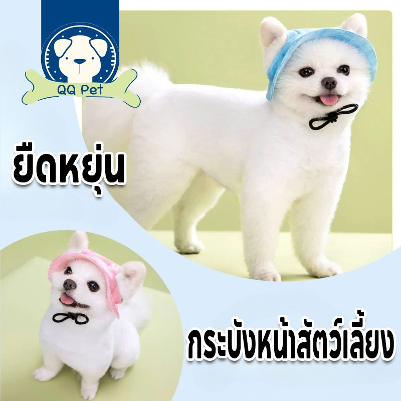 หมวกสัตว์เลี้ยง หมวกผ้าแคนวาส หมวกเบสบอล ป้องกันแดด ปรับได้ ย้อมสี พร้อมรูหู สําหรับสัตว์เลี้ยง