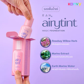 RAN COSMETIC Airy Tint Magic Foundation 30ml รัน คอสเมติก รองพื้นเนื้อแมท