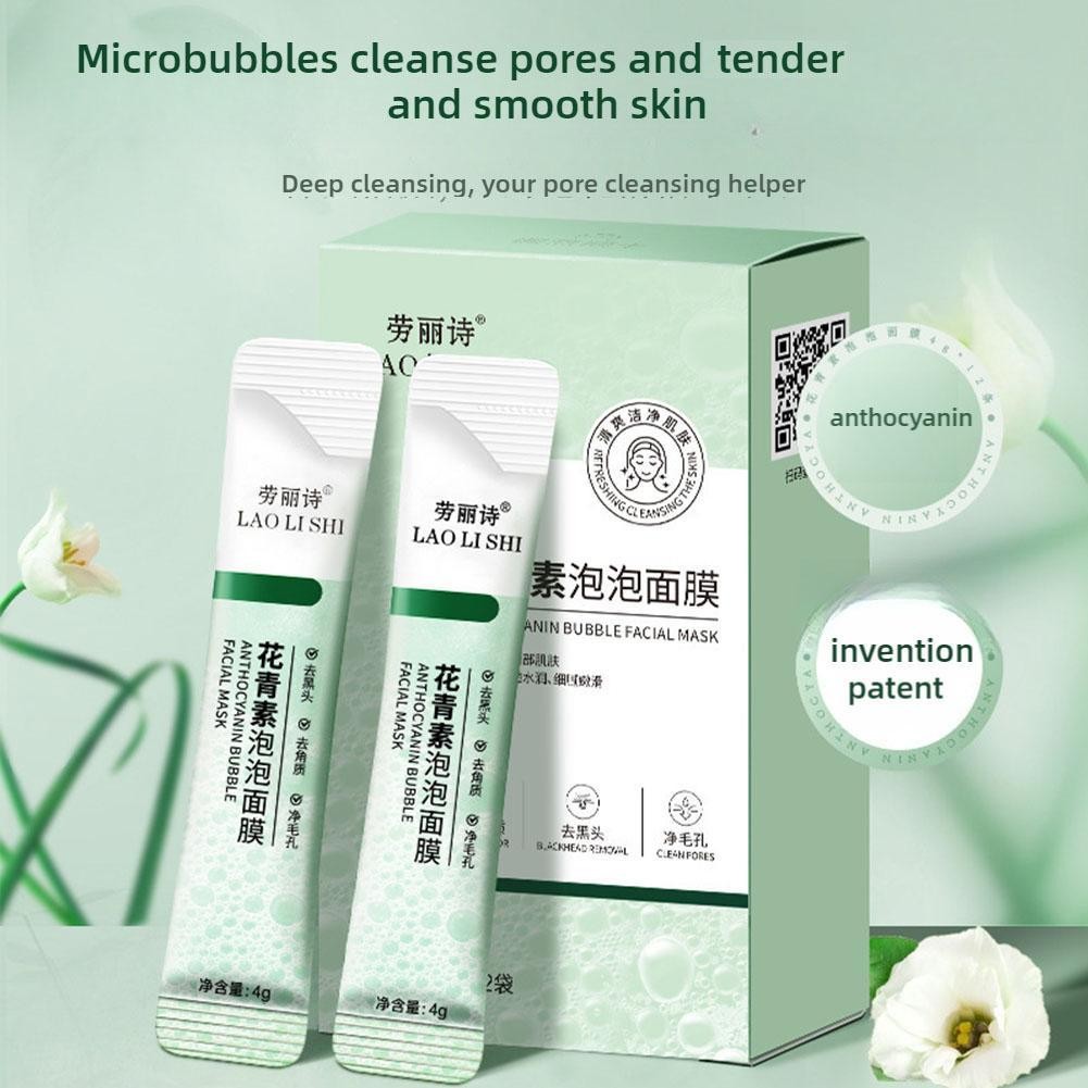 Anthocyanins Bubble Mask ทําความสะอาดล้ําลึก Compound Film Mask Hydrating สิวหดตัววางรูขุมขน G0I0