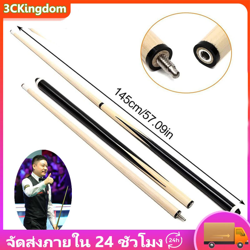ไม้คิวสนุ๊กเกอร์ 145 ซม. 1/2 แยก Club 12 มม. หัวสนุ๊กเกอร์ Nine-Ball สีขาว (อุปกรณ์บิลเลียด)
