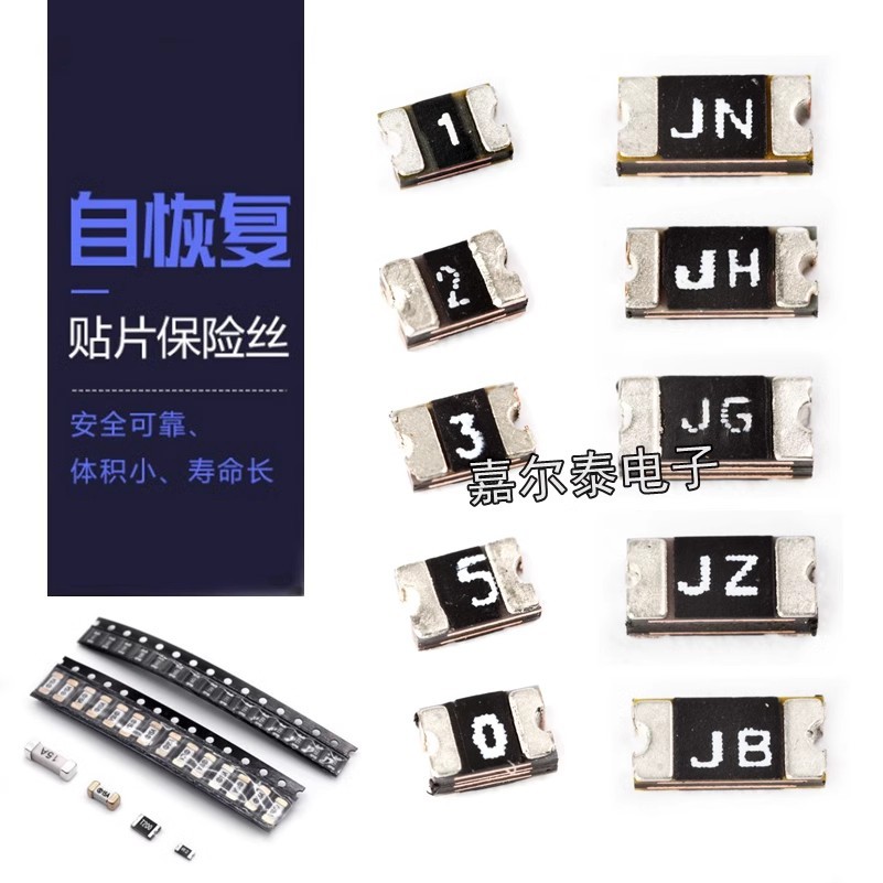 Patch Self-Recovery ฟิวส์ 1206 6V 12V 16V 24V 30V 48V 60V 30MA 50MA 100MA 120MA 200MA 300MA 500MA 75