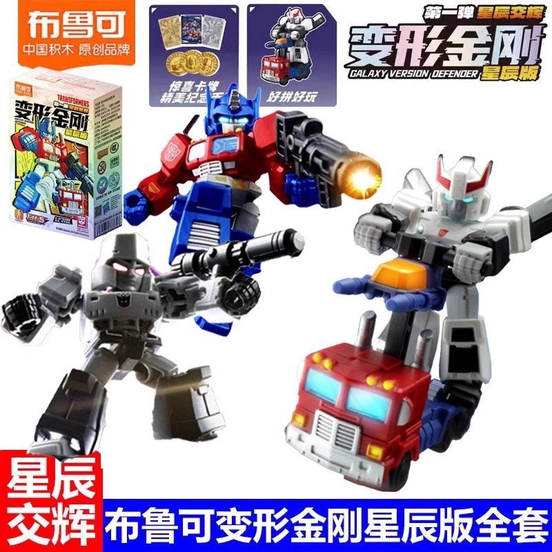 blokees Transformers Universe Star Edition Blind Box Mini Pocket Edition