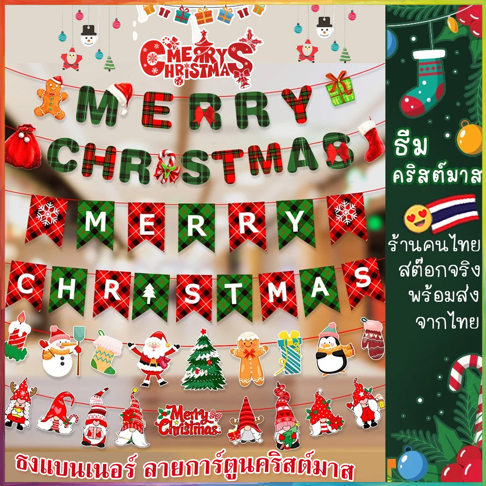 ป้ายผ้าคริสต์มาส 2025 Merry Christmas ป้ายกระดาษอักษร แบบสองชั้น สไตล์มินิมอล ประดับกำแพง แขวนแต่งบ้าน
