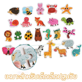 COD จิ๊กซอว์จับคู่ ปริศนาสำหรับเด็ก ความหนา 4 มม Matching Puzzles ช่วยเสริมพัฒนาการเด็กเล็ก