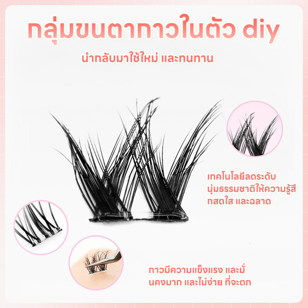ขนตาปลอมมีกาวในตัว ไม่ต้องทากาว ขนตาปลอม 8สไตล์ เหมาะสำหรับมือใหม่และทุกโอกาสขนตาปลอมแบบมีกาวในตัว - รูปที่ 6