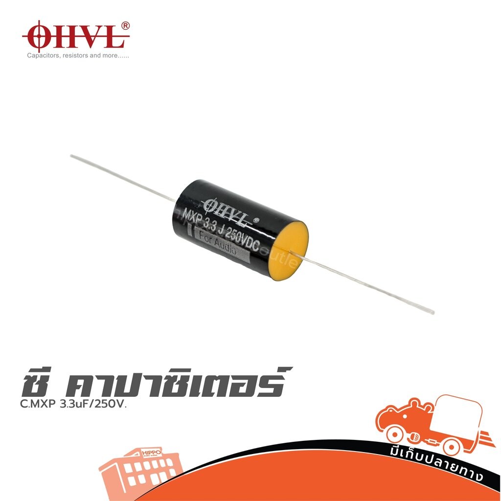 OHVL C.MXP 3.3uF/250V. ซีคาปาซิเตอร์ Capacitor ตัวเก็บประจุ ฮิปโป ออดิโอ Hippo Audio