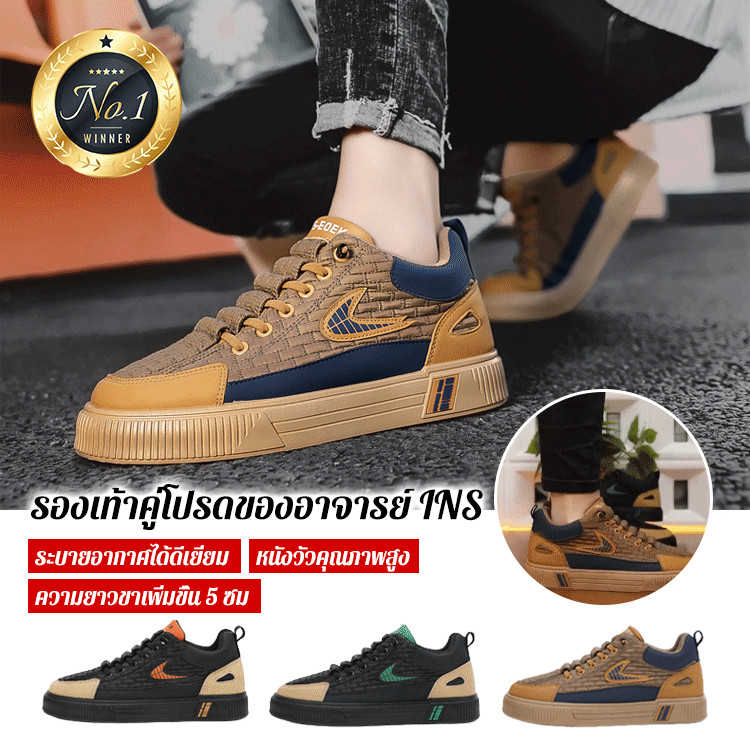 Men's Outdoor Fall Thick Casual Board Shoes Lightweight