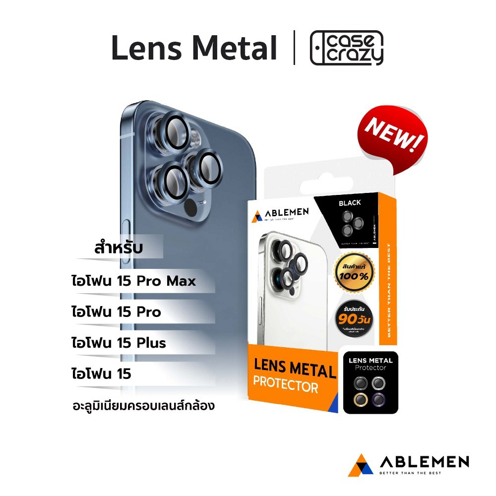 Ablemen รุ่น Lens Metal –อะลูมิเนียมครอบเลนส์กล้อง iPhone 15 / 15 Plus / 15 Pro / 15 Pro Max