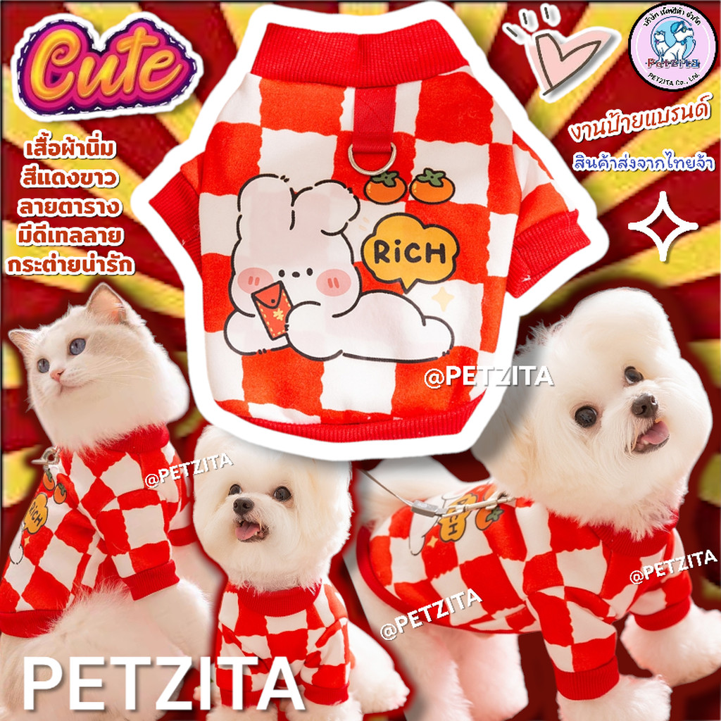 พร้อมส่ง เสื้อแดง เสื้อตรุษจีน for pet สัตว์เลี้ยง สุนัข หมา แมว