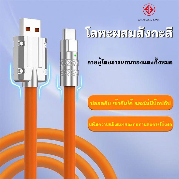 3in1 สายชาร์จ IOS Type C Micro USB ชาร์จเร็วมาก สําหรับทุกรุ่น