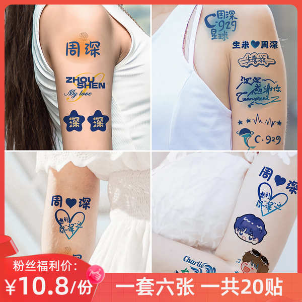 แทททูรอยสักกันน้ำ tattoo แทททูแขน สติกเกอร์รอยสักคอนเสิร์ต Zhou Shen สติกเกอร์แต่งหน้ากลิตเตอร์สติกเ