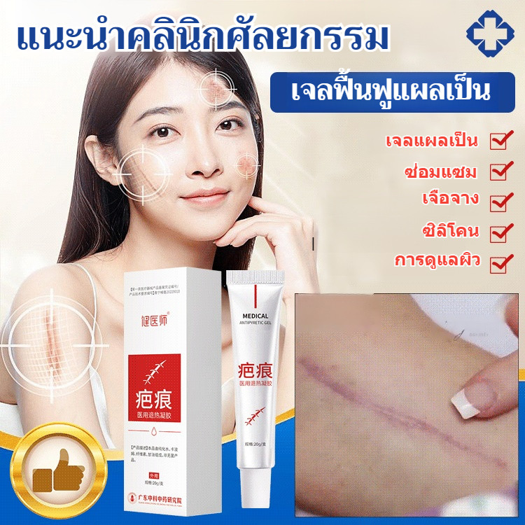 ก่อตัว ซิลิโคนเจล ซิลิโคนเจล อาการบาดเจ็บ สะดวก ปรับปรุงรอยแผลเป็น ซ่อมแซมรอยแผลเป็น ซิลิโคนซ่อมแซมเจล