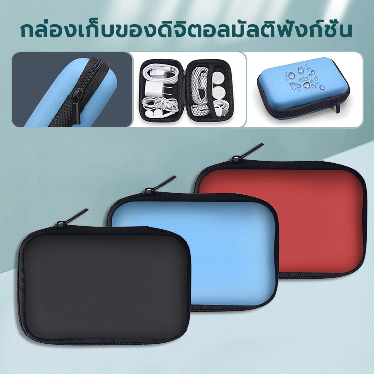 EVA กล่องเก็บหูฟัง กล่องเก็บสายชาร์จ กล่องใส่ของ กล่องใส่สายหูฟัง กระเป๋าเก็บสายชาร์จ USB